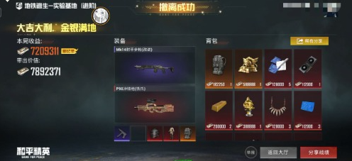 和平精英泡沫新赛季V12功能文件-游戏hack源码论坛-资源下载-零羊播客