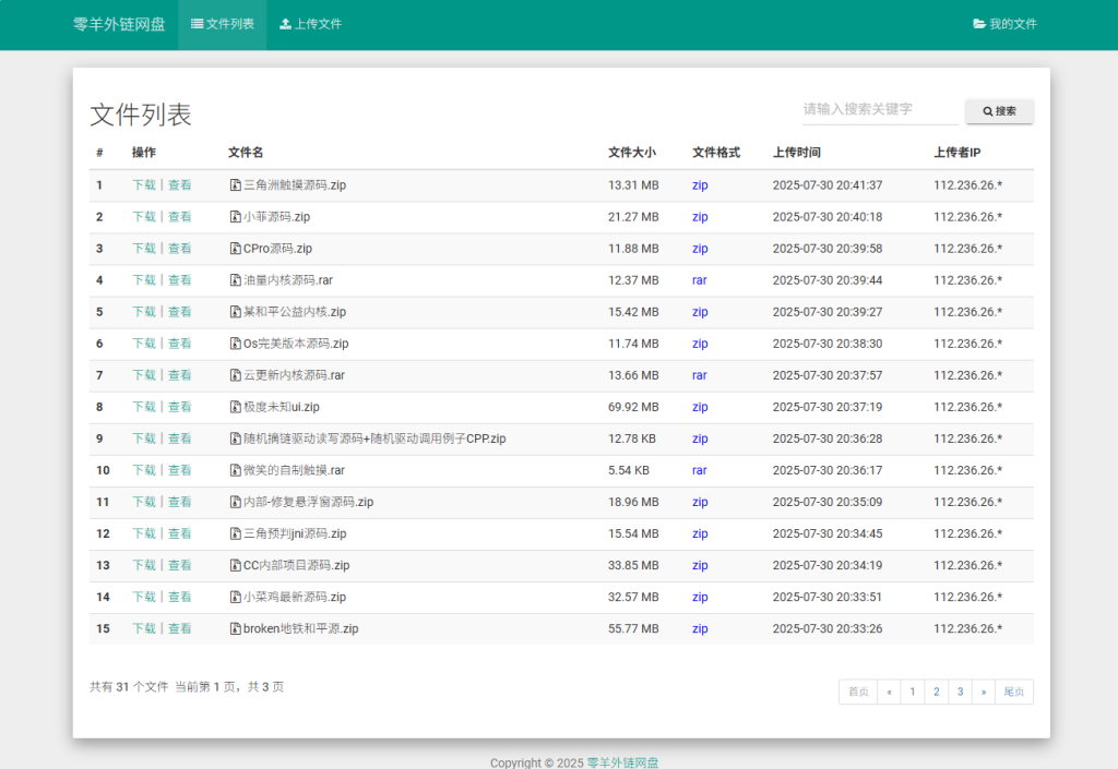 官方网盘分享-超多游戏项目源码-游戏hack源码论坛-资源下载-零羊播客