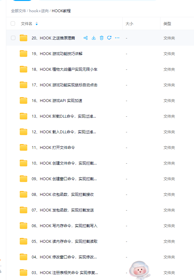 零羊免费分享课程-关于HOOK的超全教程-零羊播客