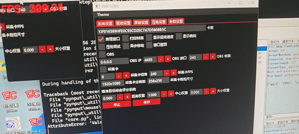 [原创]红奶龙Ai程序一键破解工具-零羊blog