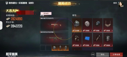 和平精英SPACE X容器直装v8.1-游戏hack源码论坛-资源下载-零羊播客