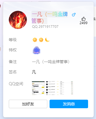 直装群惊险ddos大牛？原来是傻b一凡-封神榜源码论坛-里面全是沙比-零羊播客