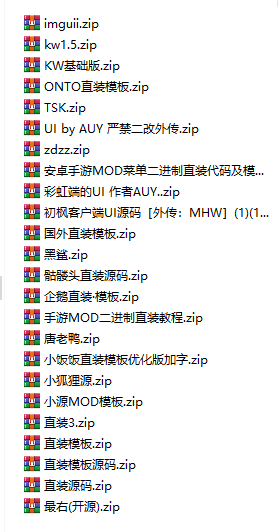 直装模板-源码-imgui-24个-开源！论坛-资源下载-零羊blog