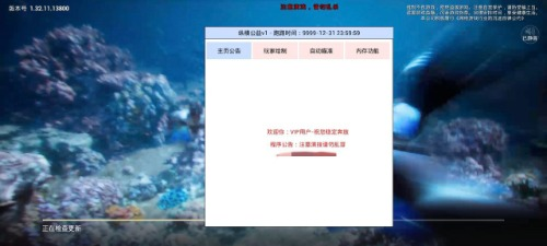 和平精英纵横公益直装v8.2-游戏hack源码论坛-资源下载-零羊播客