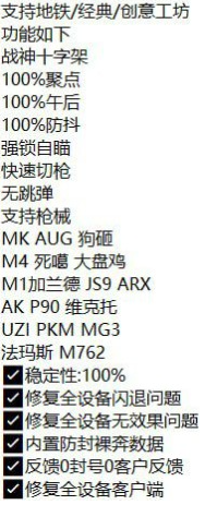 和平精英ASIX稳定 Pak V3-游戏hack源码论坛-资源下载-零羊播客