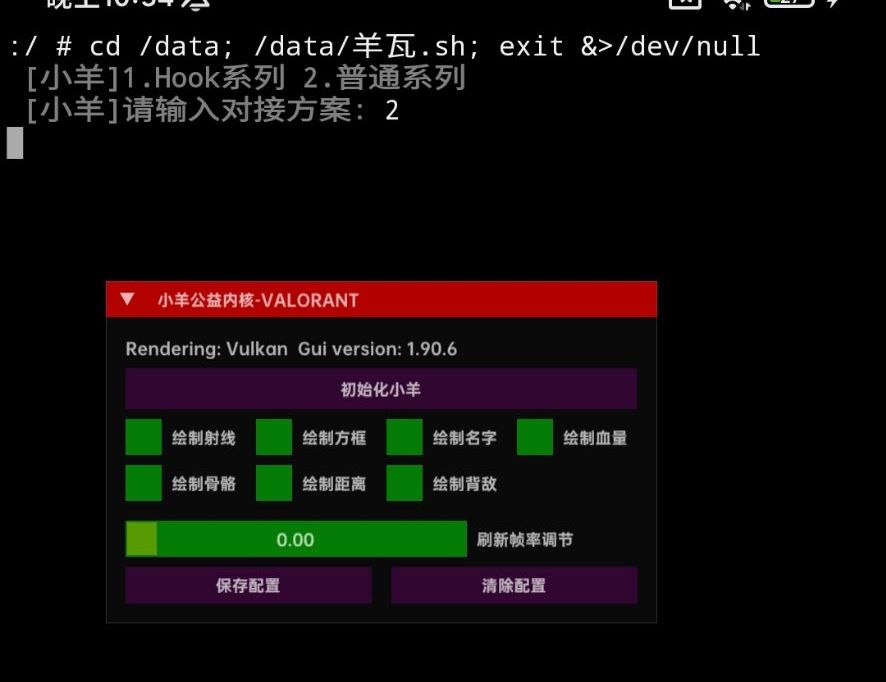 手瓦内核源码开源-RT驱动-零羊blog